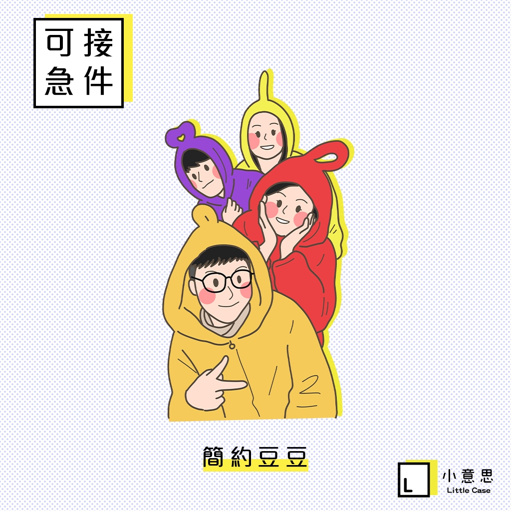 【小意思手繪】簡約上色插畫 人像手繪 客製化 Q版 情侶 插畫 頭像繪製 寵物 似顏繪 交換禮物 生日禮物 婚禮小卡