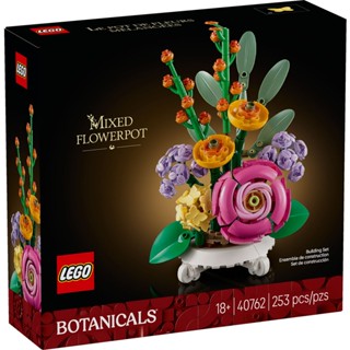 【臺中翔智積木】LEGO 樂高 Botanical 花藝系列 40762 綜合花盆