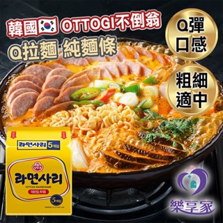 韓國泡麵 OTTOGI 不倒翁 Q拉麵 110g單包/整袋5入【現貨+預購】純麵條 火鍋店麵條 彈性嚼勁 露營部隊鍋