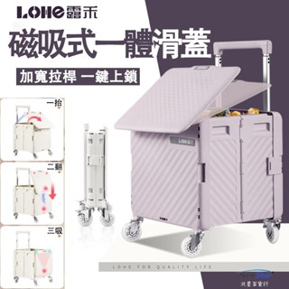 🔥臺灣出貨🔥免運🔥 新款露禾折疊買菜車 折疊購物收納車 超市購物買菜神器 露營小推車 取快遞拉貨 小推車購物車 方便收納