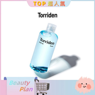 【不正包退】💧Torriden DIVE-IN 低分子透明質酸爽膚水 300ml 化妝水 告別浮粉尷尬 深入肌底💧