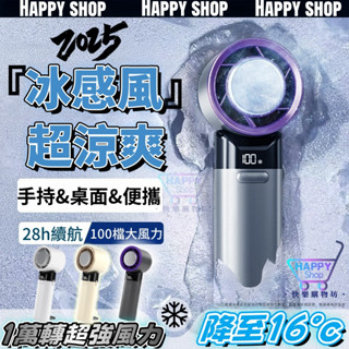 🔥高雄現貨+全新升級+超強風🔥手持風扇 USB風扇 迷你風扇 超長續航 無葉風扇 自由調節風力 無線風扇 隨身風扇