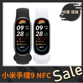 【臺灣公司貨】小米手環9 NFC 小米手環9 小米手環9 Active 運動手錶智慧手錶