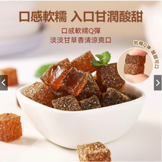 川貝枇杷甘草糕 獨立包裝60小包 無蔗糖潤喉糖 金銀花 羅漢果 枇杷果糕 枇杷軟糖 網路美食
