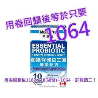 樂益活 菌護保健益生菌 120顆#97716