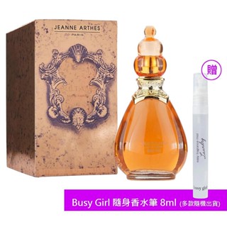 Jeanne Arthes 蘇丹茉莉 女性淡香精 100ml 搭贈 BG隨身香水筆 8ml ☆YOYO小棧☆