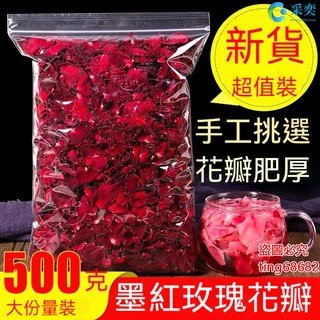 玫瑰 玫瑰花 玫瑰花瓣 玫瑰花茶 墨紅玫瑰花茶 玫瑰花茶包 凍幹玫瑰重瓣 乾燥玫瑰花 大朵花冠 另售金邊玫瑰 平陰玫瑰