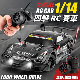🔥免運🔥四驅 RC 遙控 汽車 競速 高速 可漂移 賽車 gtr 特斯拉 911 比賽 1 : 24 野馬 模型 玩具