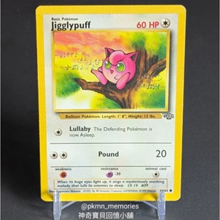 [回憶小舖] 1999 國際版 初代 胖丁 絕版 中古 初版 英文版 PTCG 寶可夢 神奇寶貝 Jigglypuff