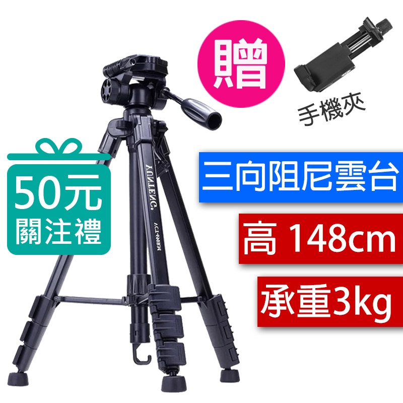雲騰 VCT-690 三腳架 三向液壓雲台 攝影機 單眼相機 直播 腳架 類似VCT-668 668