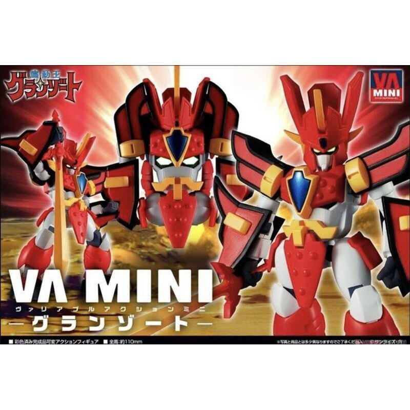 MEGAHOUSE MH VA MINI系列 魔動王 究極魔動王 無敵火王 火王 單售
