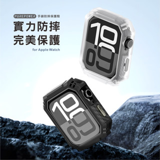 美國品牌PureGear普格爾PUREPOWER Apple Watch S10保護框【軍規系列】