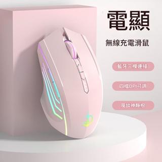 【全場最低價】靜音藍芽滑鼠 遊戲電競滑鼠 藍牙三模滑鼠 無線滑鼠 有線滑鼠 無線充電滑鼠 辦公無聲滑鼠 小米滑鼠