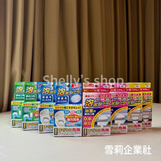《雪莉企業社》現貨 日本🇯🇵 KOKUBO 小久保流理臺排水孔清潔粉 40g 馬桶清潔錠 3g*3錠(盒) 蝦皮最便宜