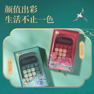 糖豆計算機 復古計算機 高顏值計算器 東方文彩主題 國風字體 高按鍵計算器 辦公用10位數計算機 商用計算器