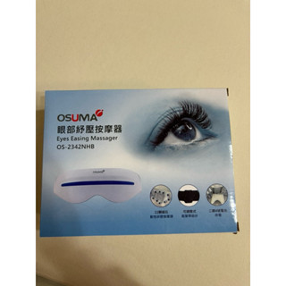 OSUMA眼部舒壓按摩器（全新）