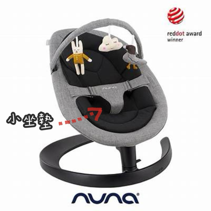 NUNA 荷蘭-LEAF grow新生兒座墊/小 坐墊-石墨黑