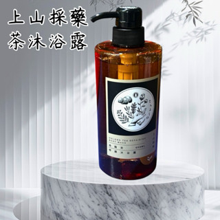 上山採藥 沐浴乳 國寶茶舒緩調理 沐浴露 手拈花茶 洗澡 600ml 烏龍茶沐浴乳 清泉玉露沐浴乳