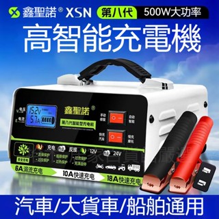 🚚拾木精選🚚 拾木 汽車電瓶充電器 汽車充電器 12V24V伏摩托車蓄電池 電瓶修復 電瓶充電全智能通用型純銅自動充電機