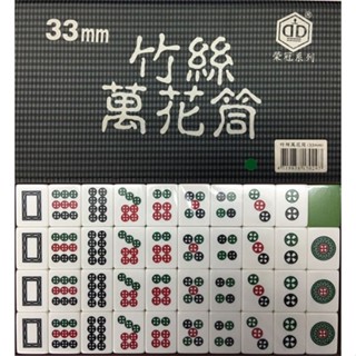 Midori小商店 ▎ 竹絲 萬花筒 麻將 33mm (只有筒子)