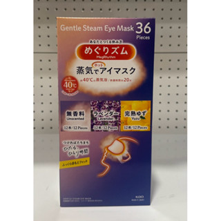 【艾莉生活館】COSTCO 美舒律 蒸氣眼罩 舒緩氛享組 36片入《㊣附發票》