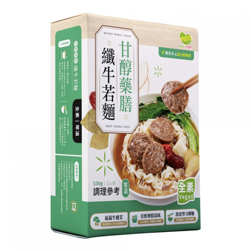 大成集團NEO FOODS 甘醇藥膳 纖牛若麵 番茄素牛肉麵 (530g/盒) 甘甜爽口 滋補養氣 全素 素食 常溫