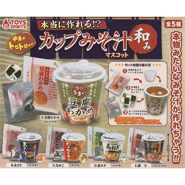 預購 日本 真正可以製做!? 日本風味杯味噌湯吊飾 扭蛋 共五款