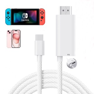 支援HDCP iphone15可用 TYPE-C轉HDMI轉接線NETFLIX DISNEY IPAD MACBOOK