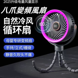 🌟臺灣發貨🌟迷你電風扇 推車風扇 八爪魚風扇 嬰兒車風扇 可纏繞小風扇 超涼外出桌扇 多功能風扇 辦公 嬰兒車外出小電扇