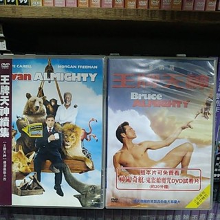 原版 歐美喜劇片DVD /王牌天神1、續集Bruce ALMIGHTY/ 金凱瑞、珍妮佛安妮斯頓、摩根費裡曼、史提夫卡爾