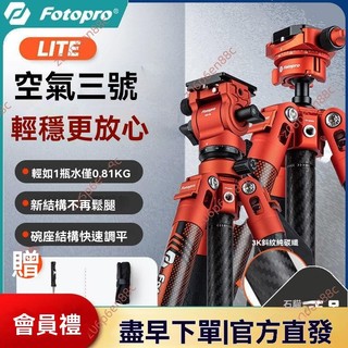 廠商促銷爆殺🔥電子發票🔥富圖寶空氣三號單反三腳架 戶外便攜手機自拍直播支架 空氣二號升級 手機三腳架 手機腳架 手機支架