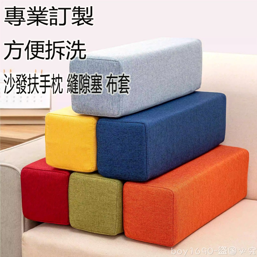 訂製 沙發扶手枕 圓形枕頭 圓枕 頸椎枕 腰枕 腰部枕頭 靠墊布套定制 坐墊布套 拆洗方便 護腰靠枕 靠墊套 坐墊布套