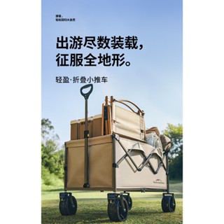 新色 黑色 手推車 粗輪胎 NH挪客 Naturehike 輕盈✨戶外露營粗輪折疊推車 折疊推車手推車 大/小款