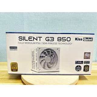 Kiss Quiet 凱斯克Silent G3(純白) 850W(ATX 3.1)金牌 全模組 電源供應器