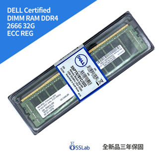 DELL 32G 2666 全新盒裝 SNPTN78YC A9816030 伺服器專用記憶體【OSSLab 弘昌電子】