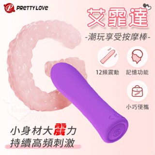 派蒂菈 強震跳蛋棒 自慰按摩棒 變頻震動調情跳蛋 順滑矽膠 小巧便攜 USB充電式 情趣用品 男女用自慰器 002551