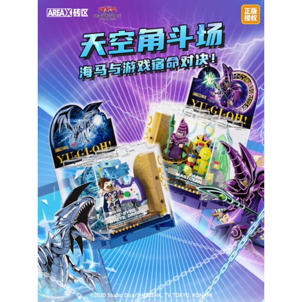 ⭐亮亮模玩⭐   遊戲王 武騰遊戲 海馬瀨人 購買兩隻送黑摩導女孩