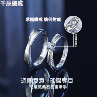 s925純銀莫比烏斯環情侶戒指簡約ins風網紅莫桑石對戒男女情人節禮物情侶戒指求婚戒指情侶對戒