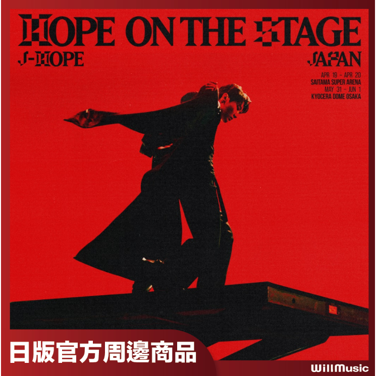 微音樂💃 部分有貨 日版官方周邊 j-hope Tour 'HOPE ON THE STAGE' in JAPAN
