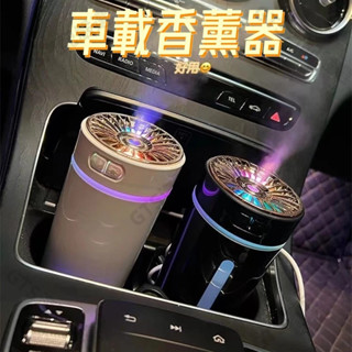 【臺灣出貨🔥汽車居家兩用】車用加濕器 香氛機 薰香機 香薰機 噴霧器 無線加濕器 車用芳香機 噴霧機 車用水氧機 氛圍燈