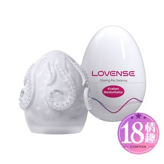 【今天訂 明天到】Lovense Kraken 自慰蛋 飛機杯 男用 情趣用品 pocket 口袋自慰套 自慰杯