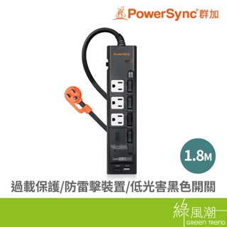 PowerSync 群加 TS43Q018 抗搖擺四開三插防雷擊快充1A1C延長線1.8M(黑) 3孔延長線- 綠風潮