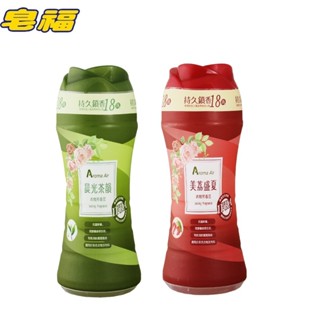【皂福】Aroma Air 衣物芳香豆晨光茶韻、美荔盛夏 350ml