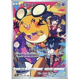 老人模型 寶可夢 PTCG 日版 咚咚鼠 CHR s8b 200/184 VMAX絕群壓軸