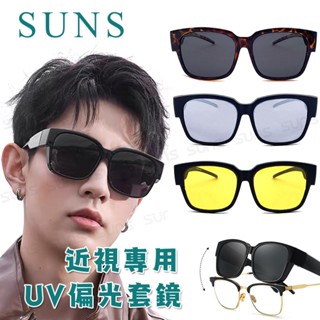 【新品】時尚韓版大框偏光墨鏡/套鏡 夜視鏡 可套近視眼鏡 輕量無感太陽眼鏡 抗UV400 防眩光