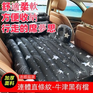 【新店特惠 🔥】 車載充氣床汽車用品睡覺神器床墊後排旅行床轎車內後座睡墊氣墊床車載充氣床汽車後排睡覺床墊旅行床轎車SUV