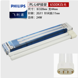 PHILIPS 飛利浦 PL-L 4P 24W 6500K 燈管 燈具