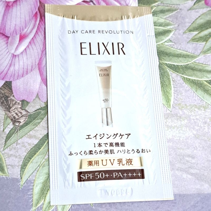 資生堂 ELIXIR 膠原彈潤多效美肌乳🍑0.5ml🍑怡麗絲爾 彈潤多效美肌乳 防曬乳液 飾底乳 妝前乳 隔離霜 試用包