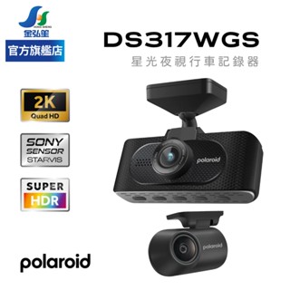 【POLAROID 寶麗萊】前＋後2K星光夜視行車紀錄器 (DS317WGS) | 金弘笙
