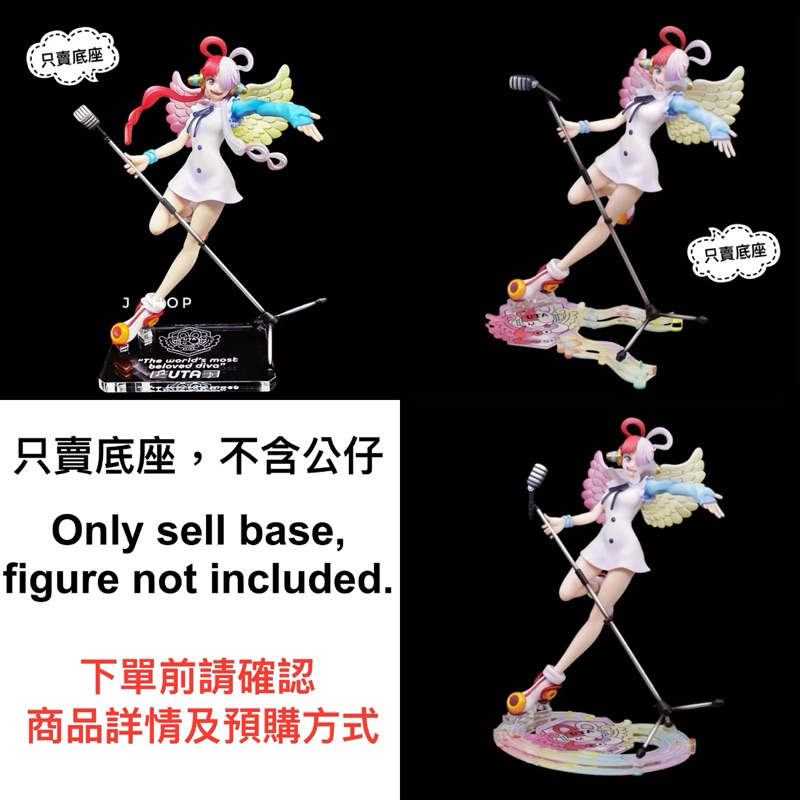 ⚡️J⚡️ 海賊王 POP 美音 烏塔 世界の歌姬 UTA MegaHouse RED-EDITION 航海王 公仔底座
